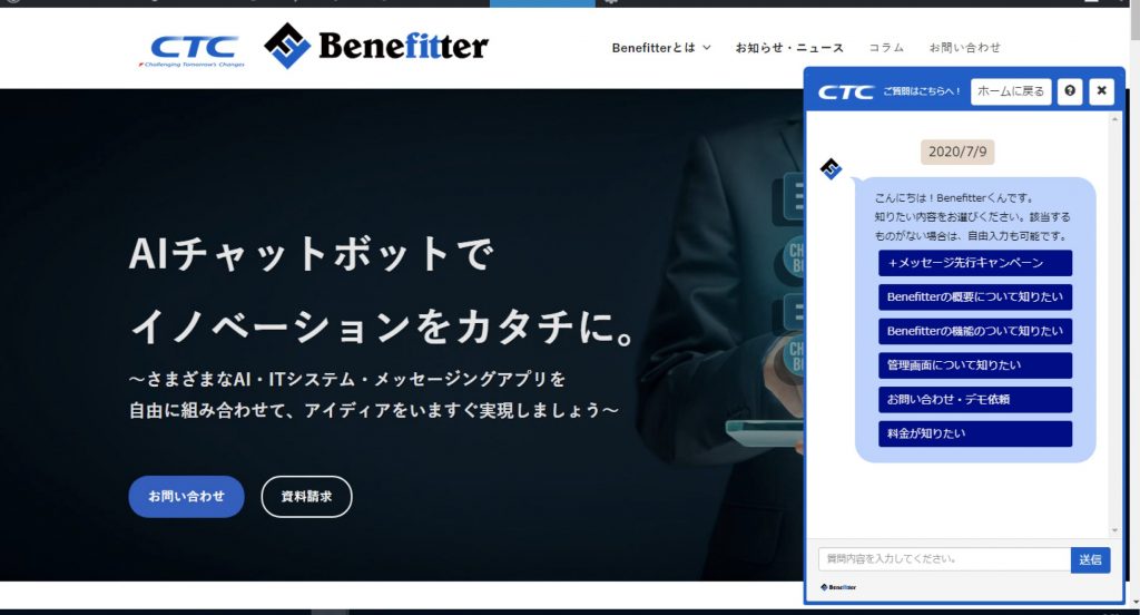 チャットウィンドウ