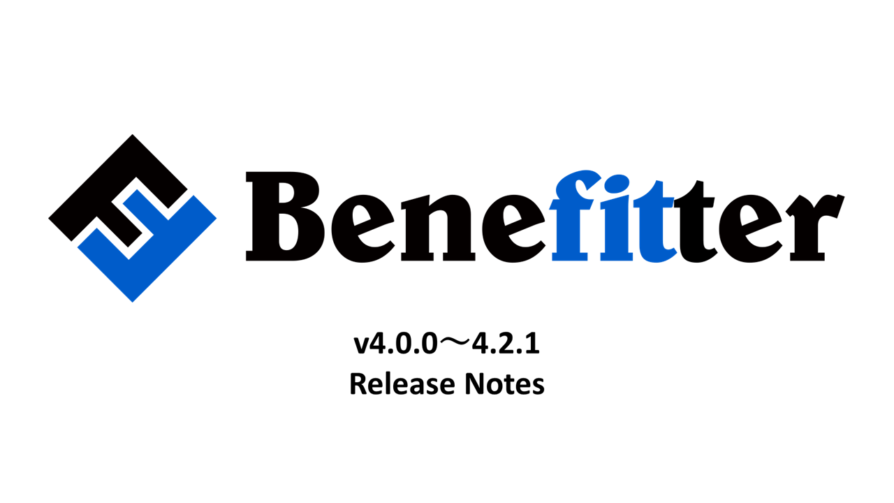 バージョン4.0.0~4.2.1の新機能